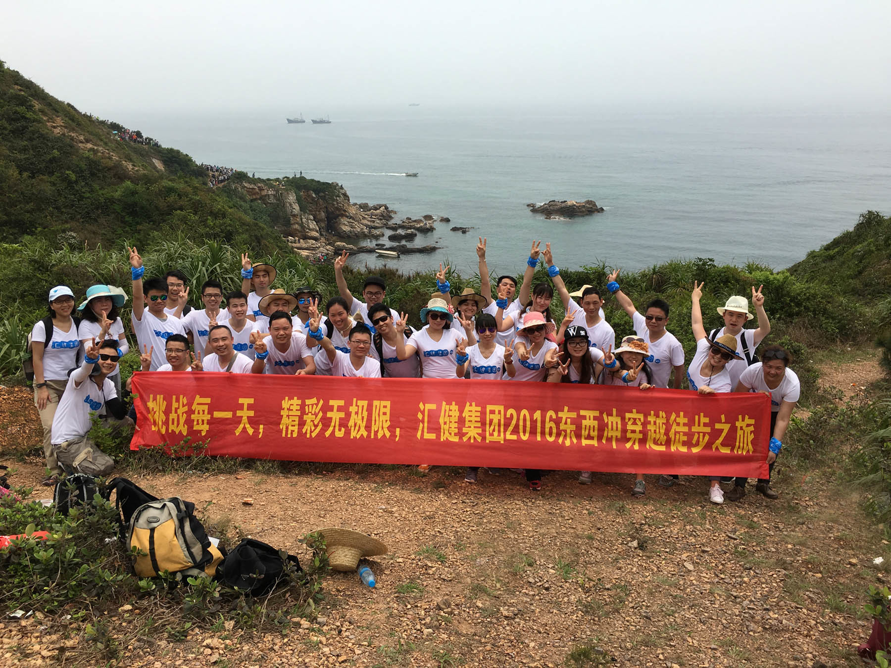 中国最美海岸线之东西冲徒步之旅